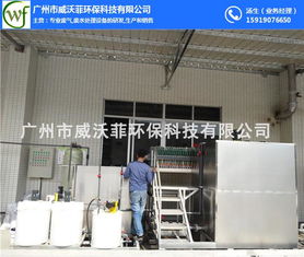 威沃菲專業廢水處理 垃圾滲透液廢水環保設備工廠高清圖片 高清大圖